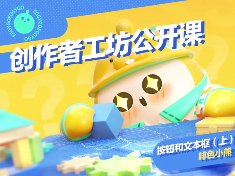 按钮和文本框（上）