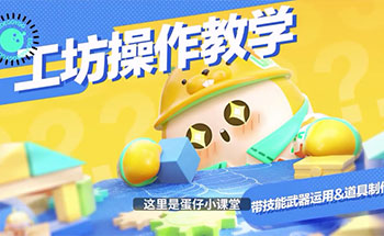 带技能武器运用