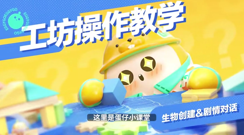 生物创建&剧情对话