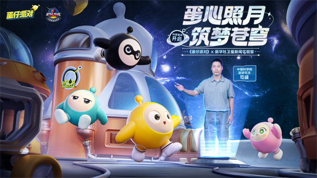 24小时内,315万人已“登陆”月球