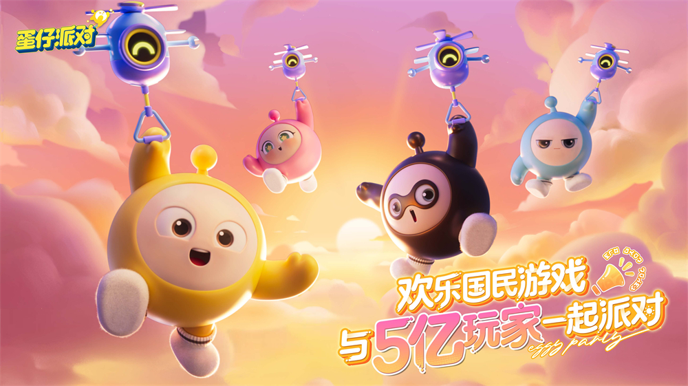 欢乐国民手游