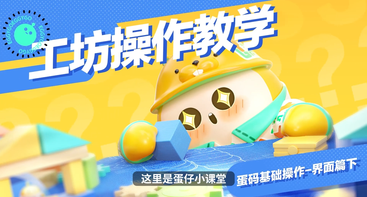 基础操作-界面篇下