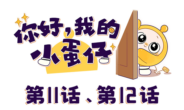 摸到小揪揪了！