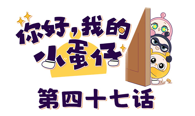 给蛋仔岛寄信
