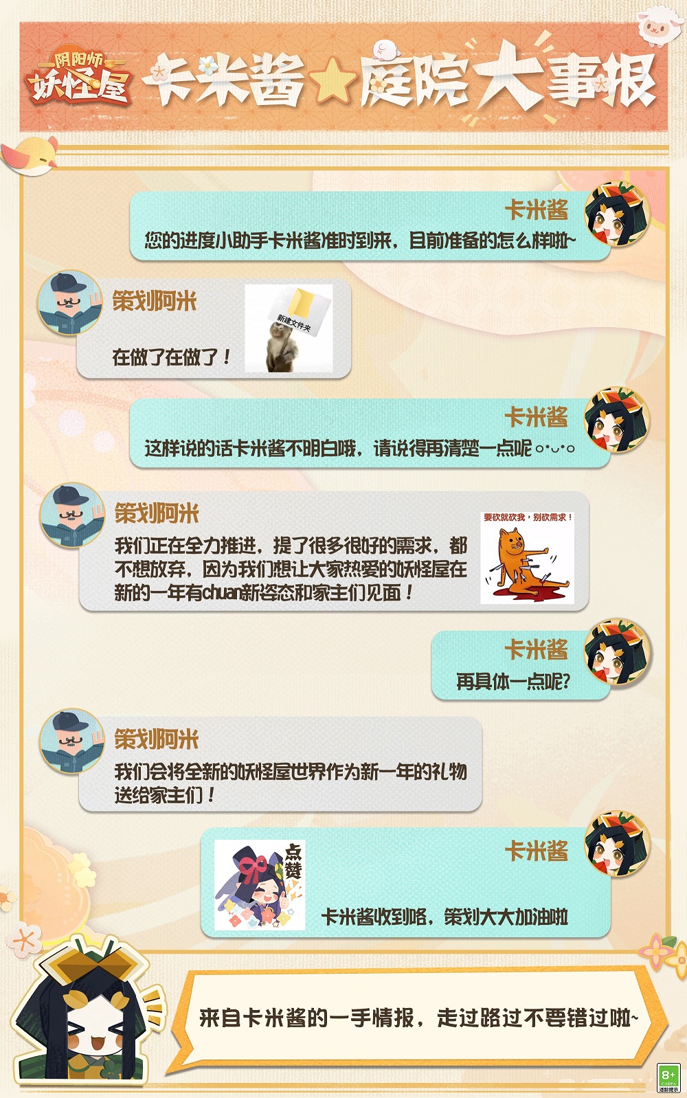 2.0爆料宣发配图