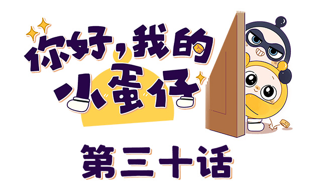 黑蛋的梦（上）