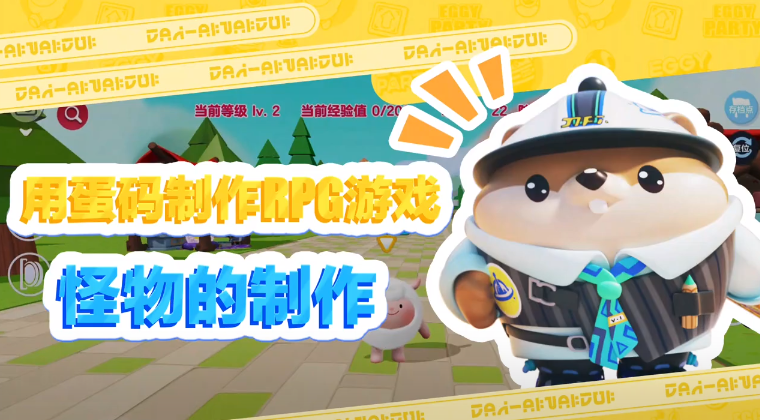 怪物的制作